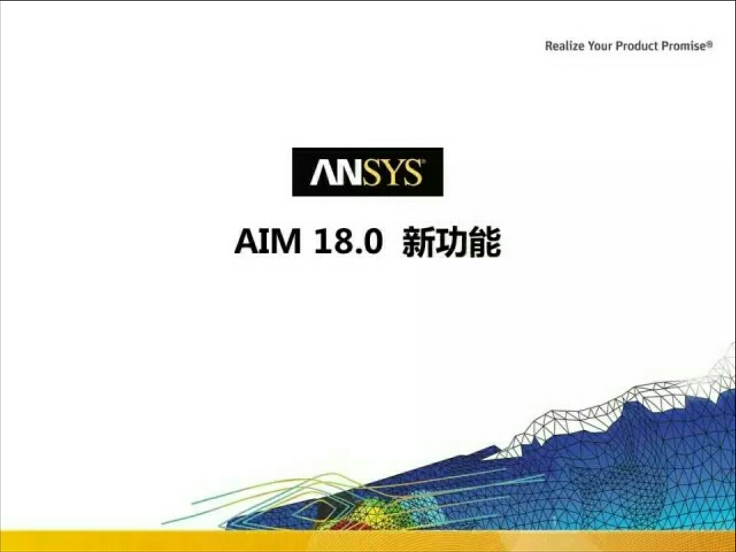 ansys aim 18.0 1