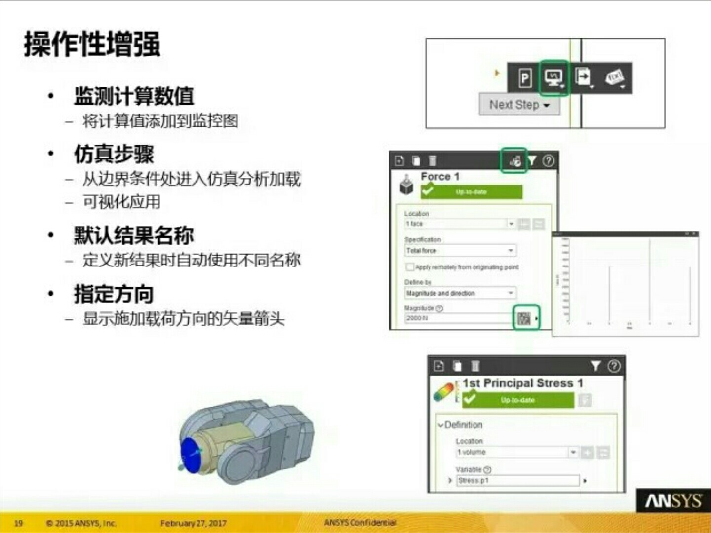 ANSYS AIM 18.0 19